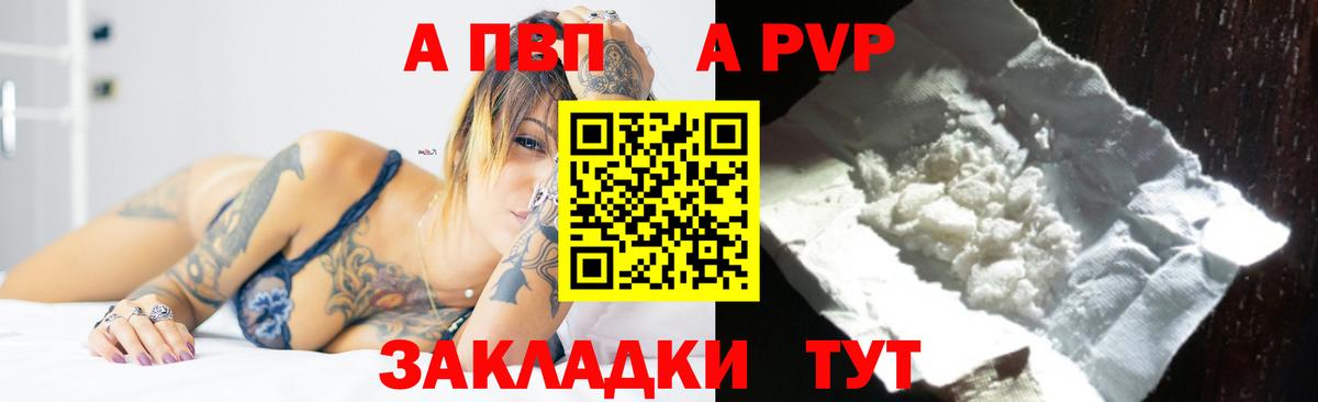 Alpha PVP VHQ Ярцево