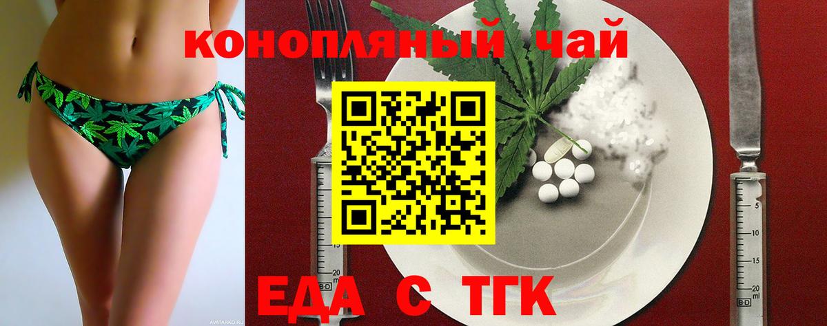 Canna-Cookies марихуана  Вход с VPN  Ярцево 