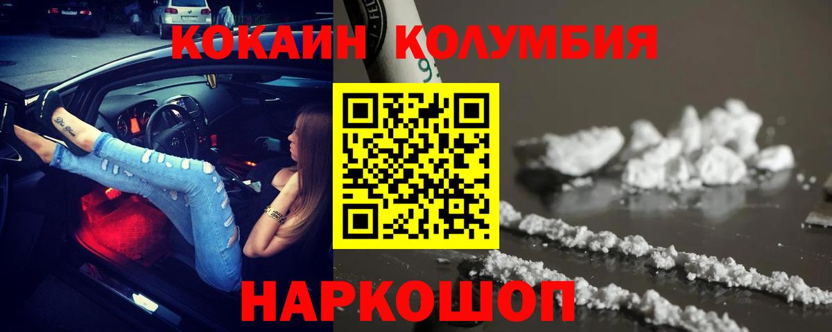 КОКАИН Боливия Ярцево