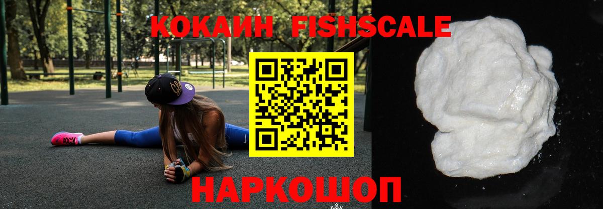 Ярцево  COCAIN  Вход с VPN  COCAIN Перу 