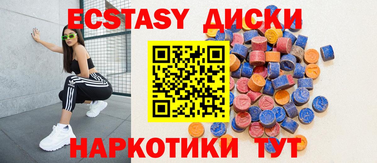 Ярцево  Экстази DUBAI  ЭКСТАЗИ  Вход с VPN  Экстази 300 mg 