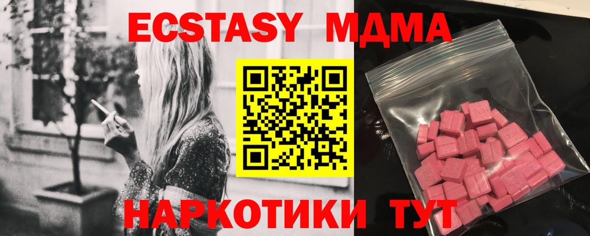 ЭКСТАЗИ 280 MDMA Ярцево