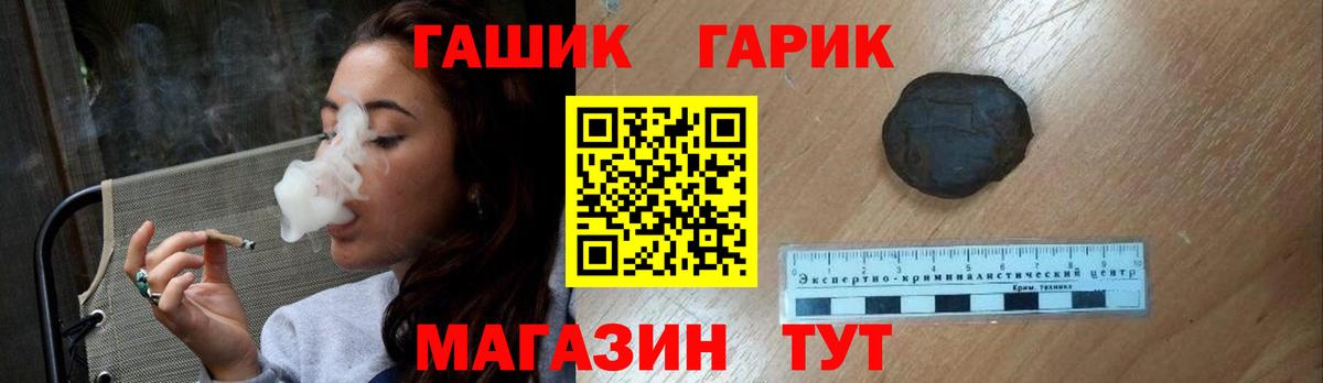 ГАШИШ Изолятор  Гашиш гарик  Ярцево  Вход с VPN 