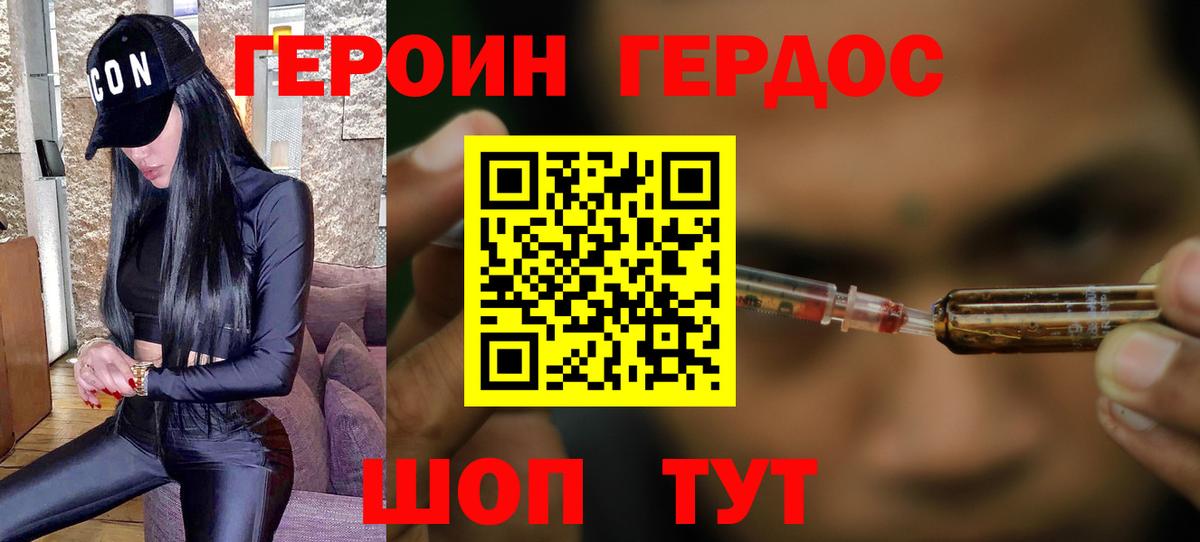 Ярцево  Героин VHQ  Вход с VPN 