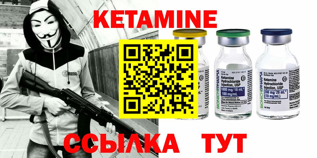 КЕТАМИН VHQ  Вход с VPN  Кетамин ketamine  Ярцево 