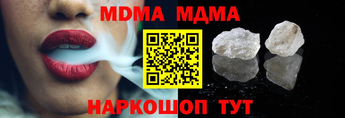 MDMA crystal  MDMA  Ярцево  Вход с VPN 