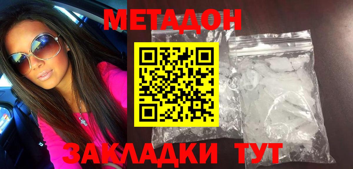 Метадон белоснежный  Вход с VPN  Ярцево  mega ТОР  МЕТАДОН мёд 