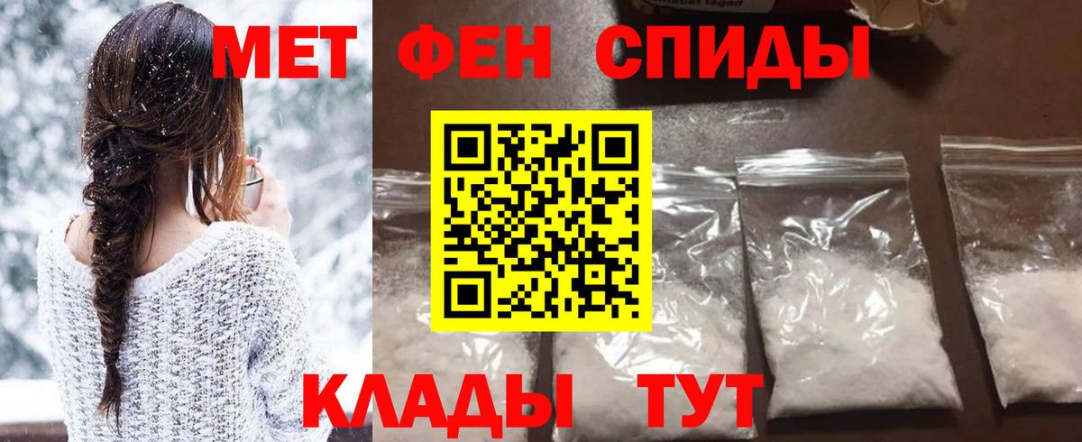 Первитин пудра  Вход с VPN  Ярцево  МЕТАМФЕТАМИН  Первитин пудра 
