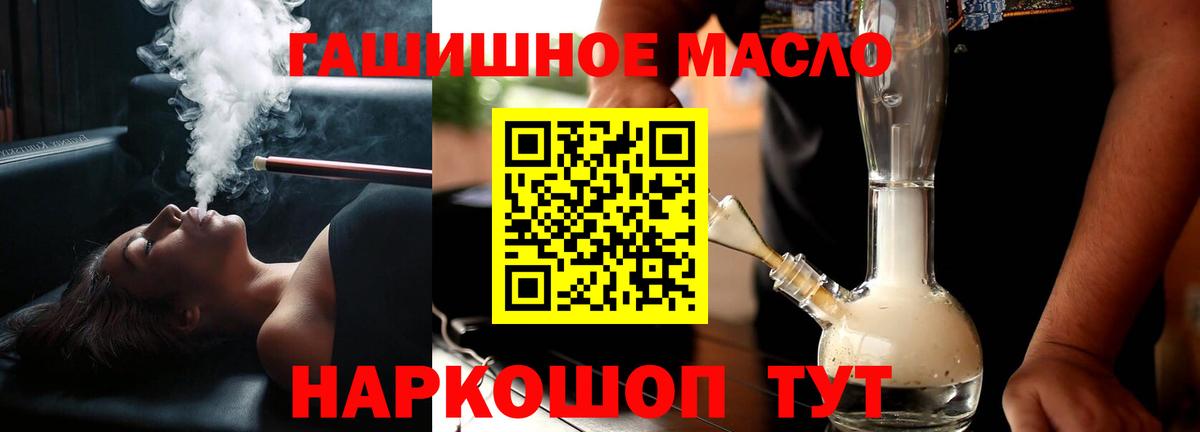 ТГК жижа  Вход с VPN  Ярцево 