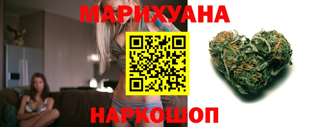 МАРИХУАНА марихуана Ярцево